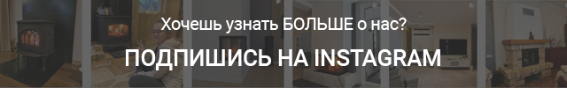 Подпишись на наш инстаграм