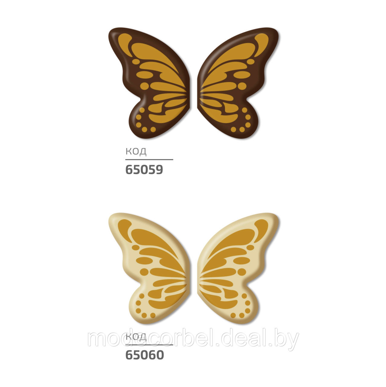 Украшение на основе кондитерской массы "Бабочка средняя золотая"
