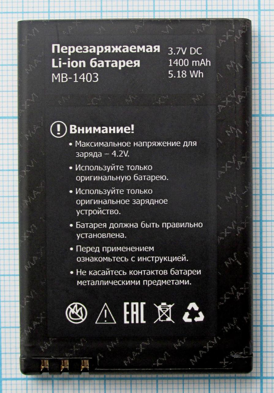 Аккумулятор MB-1403 для Maxvi X900