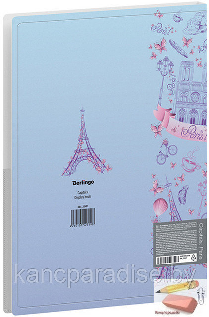 Папка с файлами А4 Berlingo Capitals. Paris, на 30 вкладышей, корешок - 17 мм., 600 мкм., пластик, с рисунком - фото 2 - id-p178850899