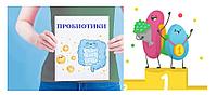 Пробиотики и пребиотики. В чём их разница и польза?