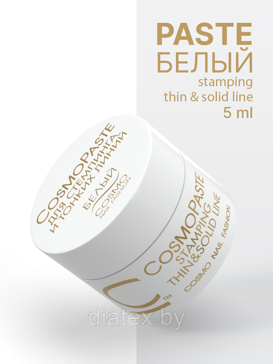 Гель-паста для стемпинга CosmoPaste Stamping, Белая, 5 мл