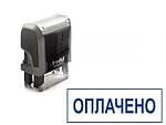 Штамп стандартный «Оплачено» (с рамкой) 37*12 мм на автоматической оснастке 4911