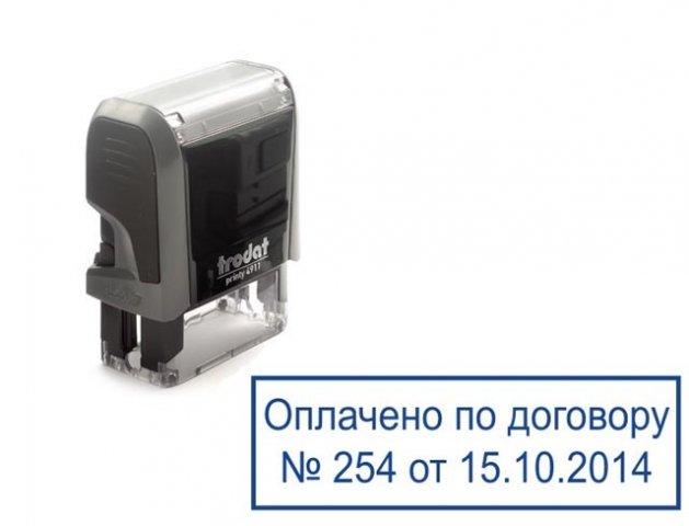 Штамп стандартный «Оплачено по договору» 37*12 мм на автоматической оснастке 4911 - фото 1 - id-p178864304