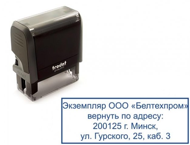 Штамп стандартный «Экземпляр вернуть по адресу» 56*20 мм на автоматической оснастке 4913 - фото 1 - id-p178864315