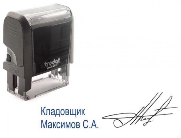 Штамп стандартный с должностью, фамилией и факсимильной подписью 45*16 мм на автоматической оснастке 4912