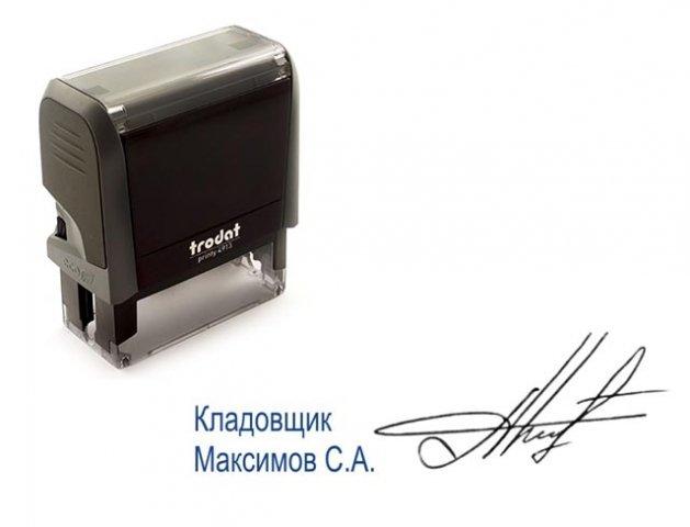 Штамп стандартный с должностью, фамилией и факсимильной подписью 56*20 мм на автоматической оснастке 4913