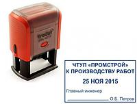 Штамп-датер стандартный «К производству работ» 48*28 мм на автоматической оснастке 4729