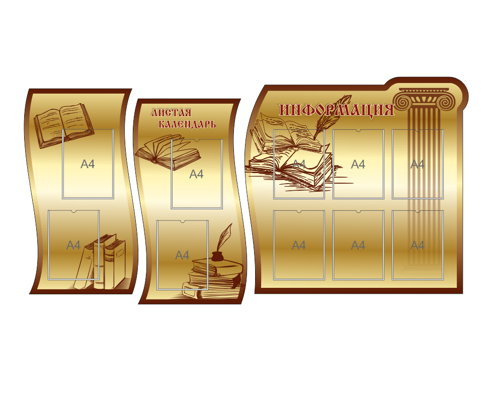 Школьный стенд в кабинет по русскому языку и литературе "Информация" - фото 1 - id-p178866991