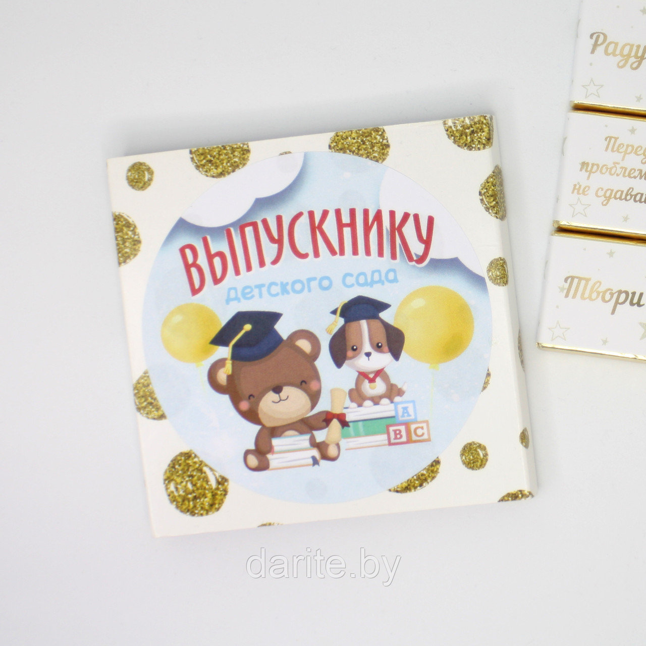 Шоколадный набор "Выпускнику детского сада"