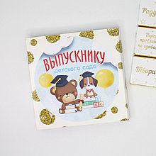 Шоколадный набор "Выпускнику детского сада"