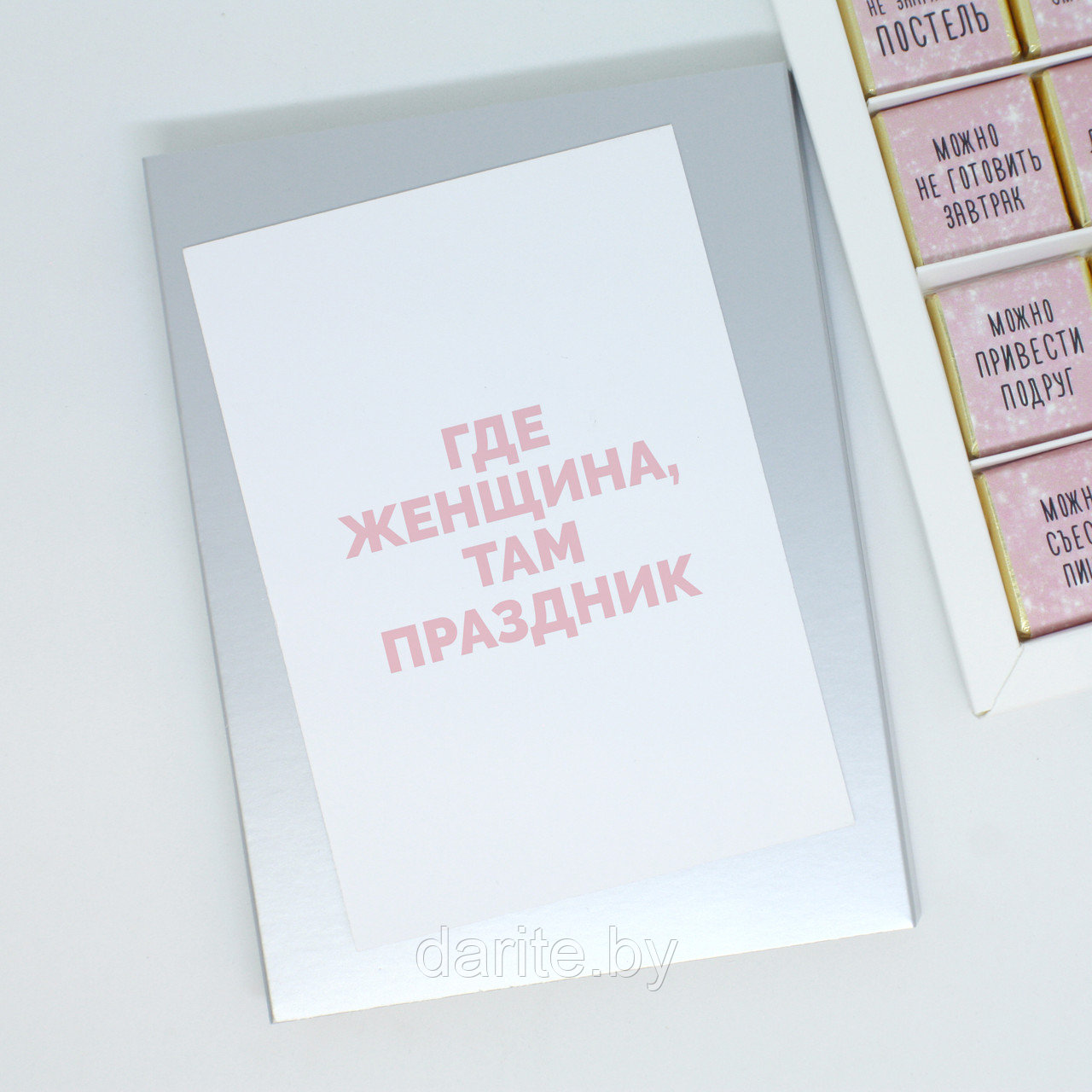 Шоколадный набор "Где женщина, там праздник"