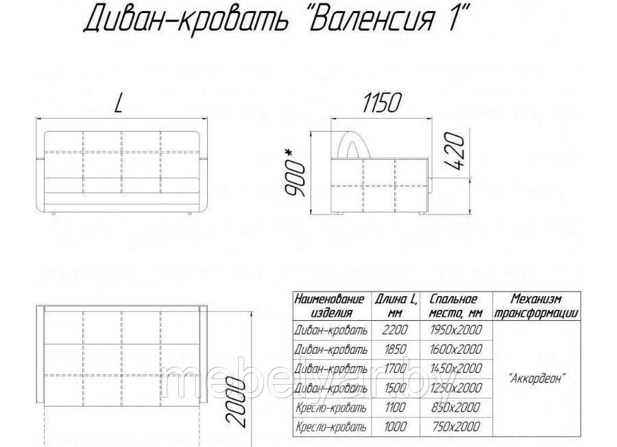 Диван раскладной Валенсия-1 (ППУ, сп.место 160x200 см.) ZMF - фото 2 - id-p163967337