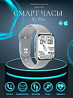 Смарт-часы Smart Watch X7 Pro 45mm (Умные часы X7 pro), Серебристые