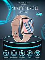 Смарт-часы Smart Watch X7 Pro 45mm (Умные часы X7 pro), Розовые