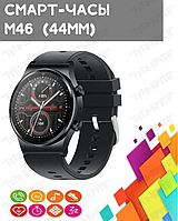 Умные часы Smart Watch M46, 44mm, Black / Чёрный