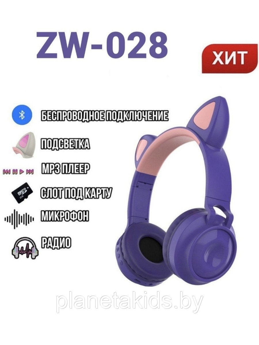 Детские беспроводные наушники Cat Ear zw 028 со светящимися ушками Wireless Headphones - фото 2 - id-p178880276