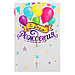 Топпер в торт с пожеланием «С Днём рождения», шарики, фото 4