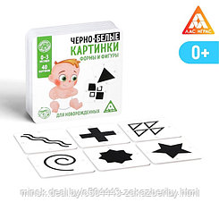 Развивающая игра для новорожденых «Черно-белые картинки. Формы и фигуры», 40 картинок