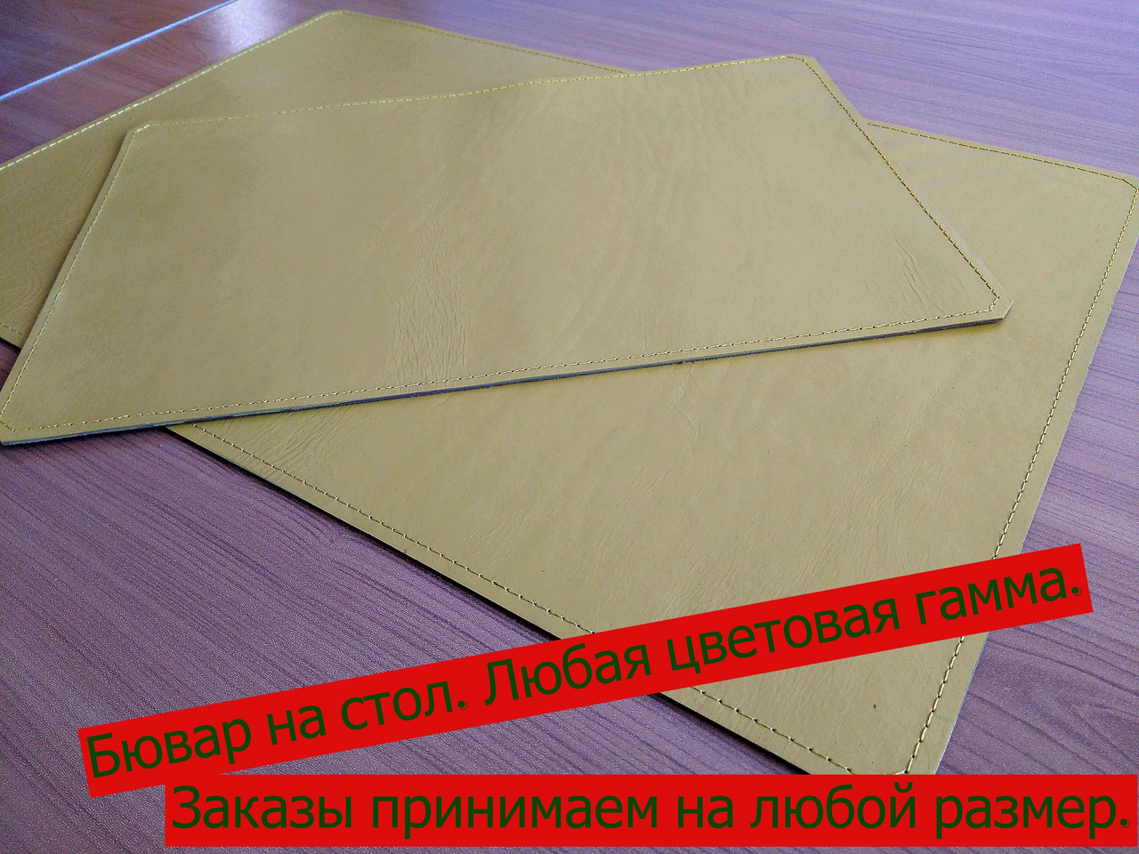 Бювар на письменный стол кожаный