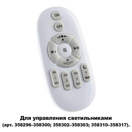 358301 PULT NT19 112 белый Беспроводной пульт ДУ для арт. 358296-358300, 358302-358303, 358310-35831, фото 2