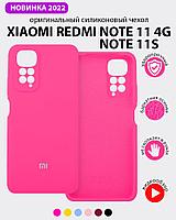 Чехол бампер Silicone Case для Xiaomi Redmi Note 11 4G, Note 11S (розовый)