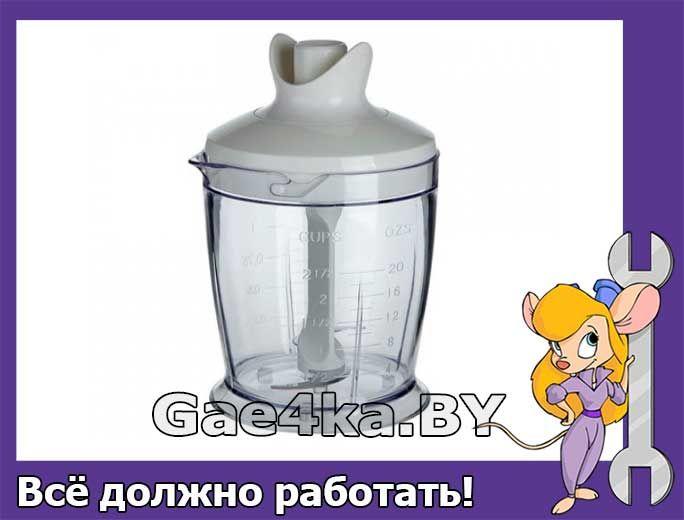 Измельчитель 600ml в сборе для блендера Moulinex MS-5937062