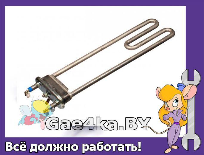 Тэн для стиральной машины Candy 1950W 270 mm