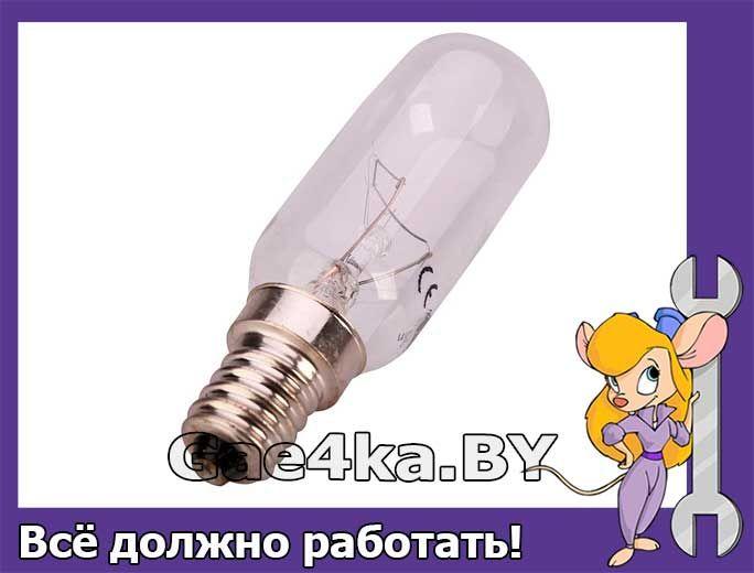 Лампочка для духовки E14 40W 300 градусов