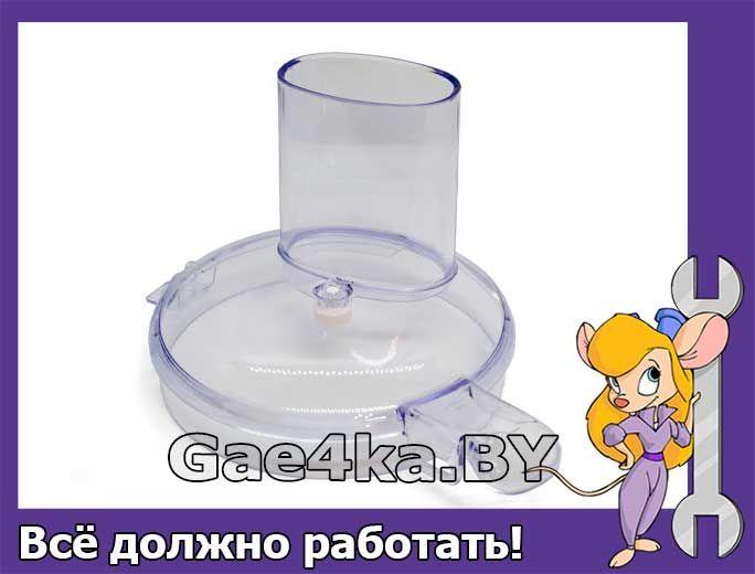 Крышка чаши основной для кухонного комбайна Moulinex Masterchef 2000