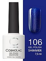 Гель-лак Cosmolac Gel polish №106 Желанный Манхеттен, 7.5 мл