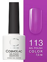 Гель-лак Cosmolac Gel polish №113 Истинное искусство, 7.5 мл