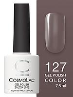 Гель-лак Cosmolac Gel polish №127 Любимый шоколад, 7.5 мл