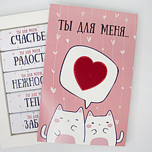 Шоколадные набор "Ты для меня..."