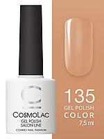 Гель-лак Cosmolac Gel polish №135 Жгучий латино, 7.5 мл