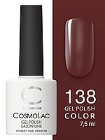 Гель-лак Cosmolac Gel polish №138 Кубинский ром, 7.5 мл