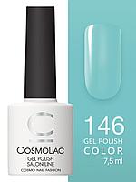 Гель-лак Cosmolac Gel polish №146 Эсперанса, 7.5 мл