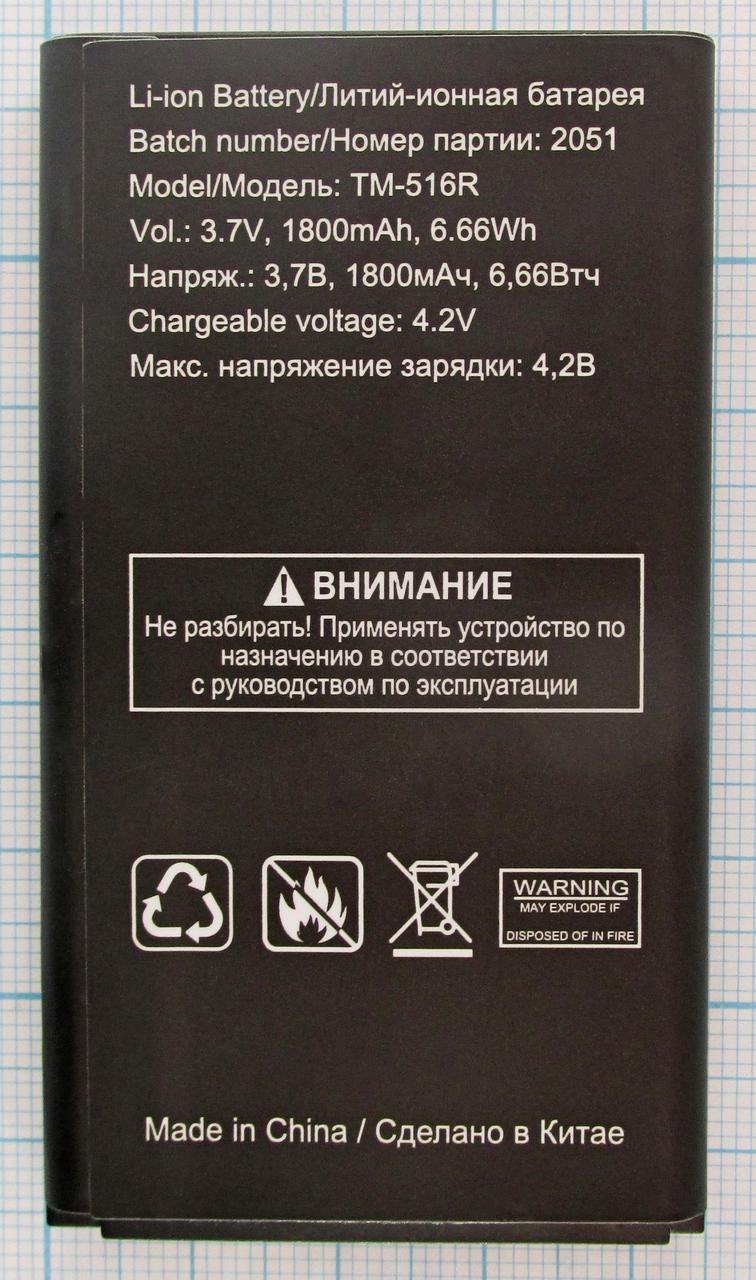 Аккумулятор для TeXet TM-516R, фото 1