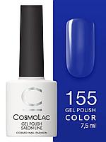 Гель-лак Cosmolac Gel polish №155 Пять звезд, 7.5 мл