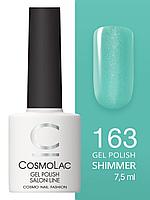 Гель-лак Cosmolac Gel polish №163 Дыхание весны, 7.5 мл