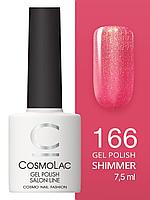 Гель-лак Cosmolac Gel polish №166 Чарующий закат, 7.5 мл