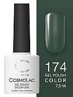 Гель-лак Cosmolac Gel polish №174 Калабрия, 7.5 мл