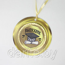 Медаль с шоколадом "Выпускник 2022"