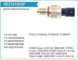 Датчик давления масла HEZ1015HSP - фото 2 - id-p178935351
