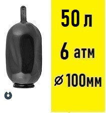 Мембрана UNIPUMP для гидробака 50 л, фото 2