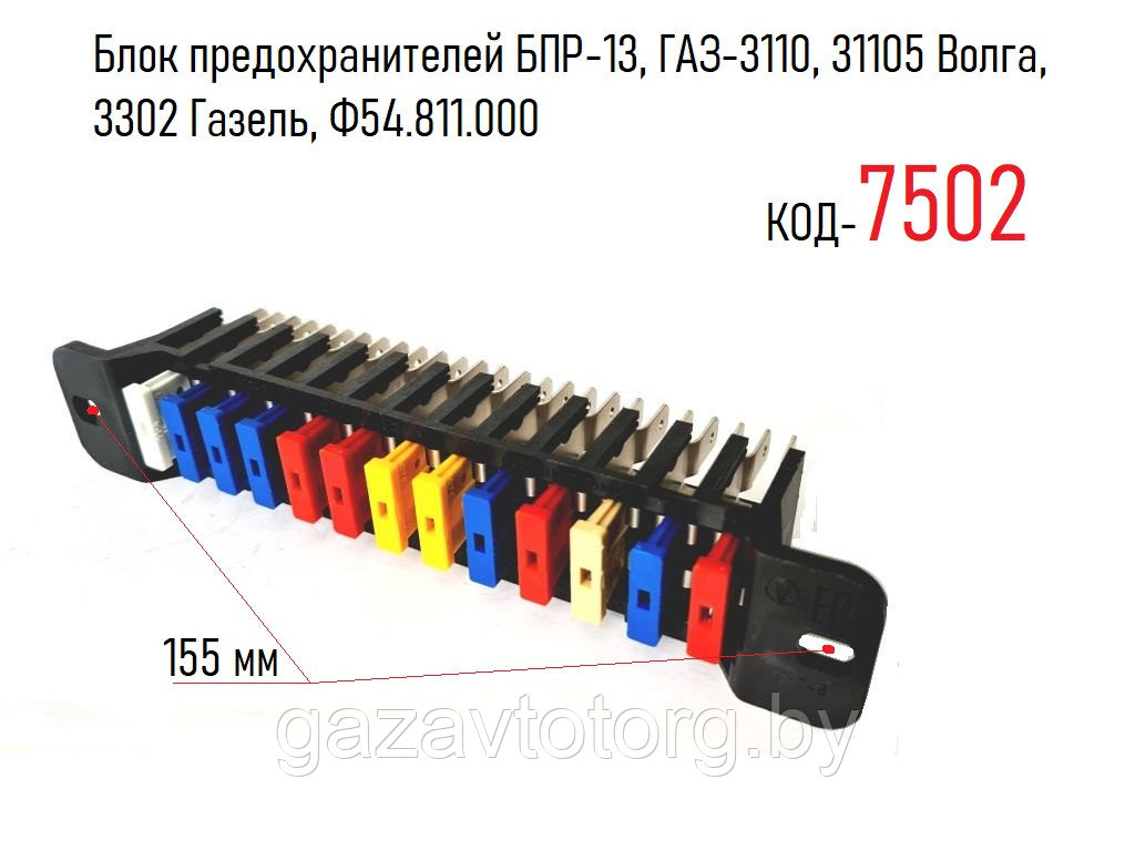 Замена старых блоков предохранителей на газель