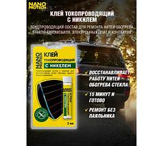 Клей токопроводящий для нитей обогрева (с никилем) NANOPROTECH, 2 мл, NPGKT0010, фото 2