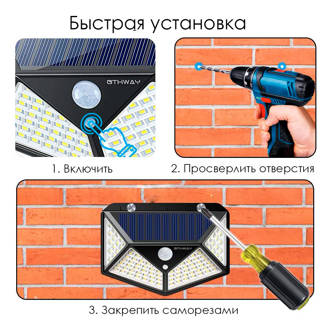 Уличный светильник с датчиком движения на солнечной батарее Solar Interaction Wall Lamp 100 LED - фото 7 - id-p178939143