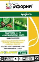 Инсектицид Эфория КС 3,6мл /4811067000065/ (Ввезено ЕС)