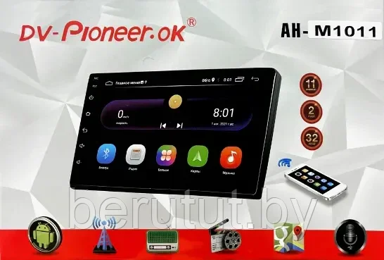 Автомагнитола сенсорная 2 Din Pioneer. AH-M1011 10 - дюймов Android 2/32GB Android 11 - фото 5 - id-p178941426